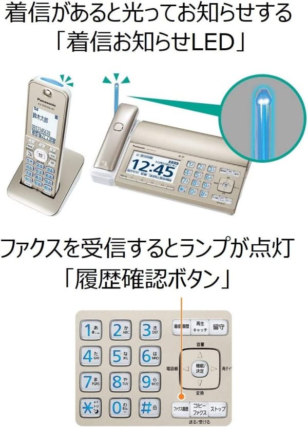 パナソニック おたっくす デジタルコードレスFAX 子機1台付き 迷惑電話対策機能搭載 シャンパンゴールド KX-PD725DL-N - 画像 (5)