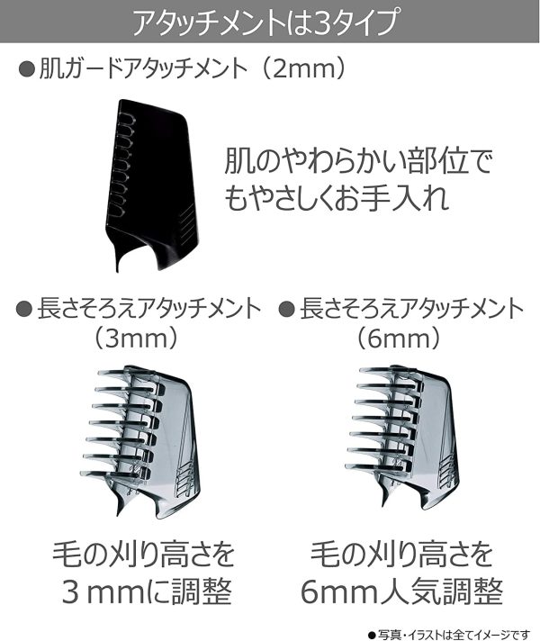 パナソニック ボディトリマー お風呂剃り可 男性用 白 ER-GK60-W - 画像 (5)