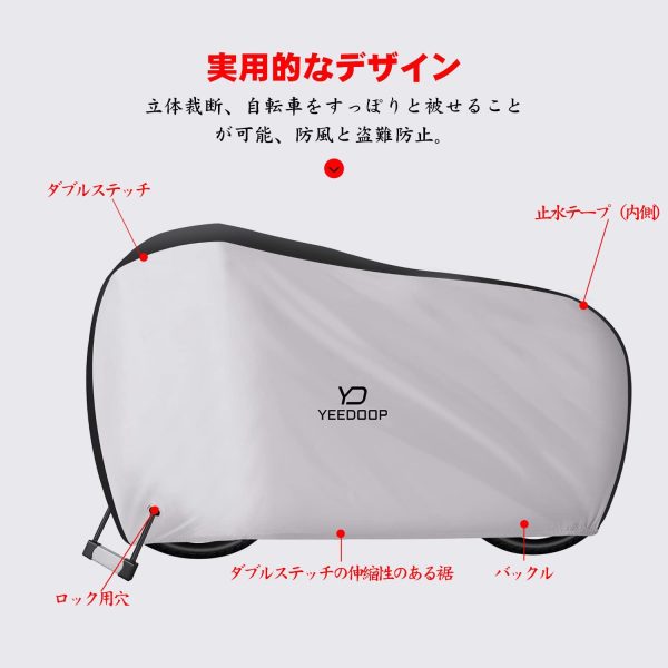 Yeedoop 自転車カバー 防水 厚手 210D UVカット 防犯 防風 サイクルカバー ロックホール 収納袋付き - 画像 (3)