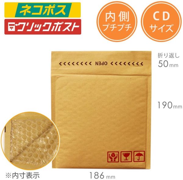 クッション封筒 CDサイズ （10枚入り） - 画像 (7)