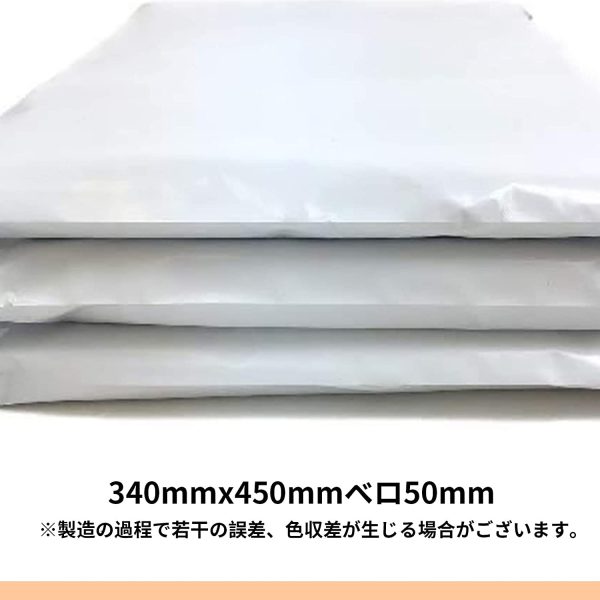 宅配ビニール袋 A3サイズ 宅配袋 幅340mm×深さ450mm +フタ50mm(100枚入り) 白 薄手 軽量 防水 耐久 強粘着テープ付き 大ボリューム 梱包資材 梱包袋 DM便、ネコポス ゆうパケット クリックポストなど（着物 靴 バッグ 書物 アクセサリー DVD CD小物 様々の発送に最適(L) - 画像 (6)