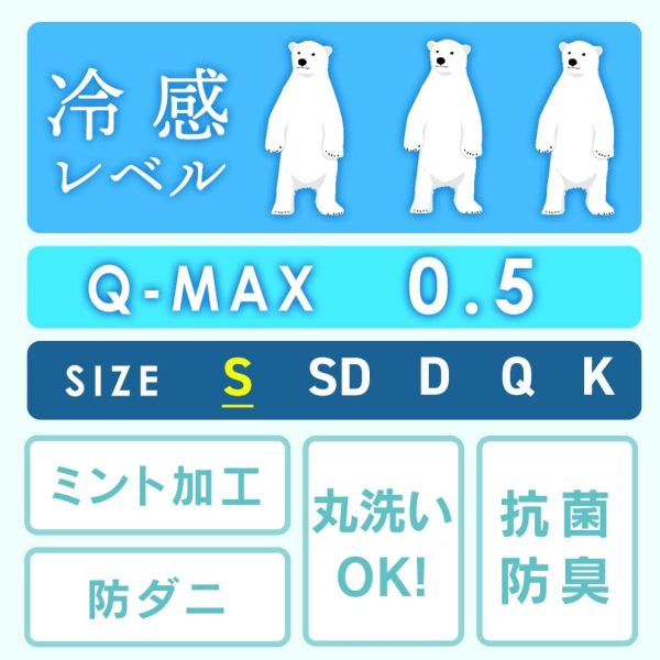 アイリスプラザ 敷きパッド 接触冷感 Q-MAX0.5 超クール ミント加工 ひんやり 夏用 抗菌 防臭 防ダニ 洗濯機対応 メッシュ 通気性 シングル ブルー - 画像 (3)