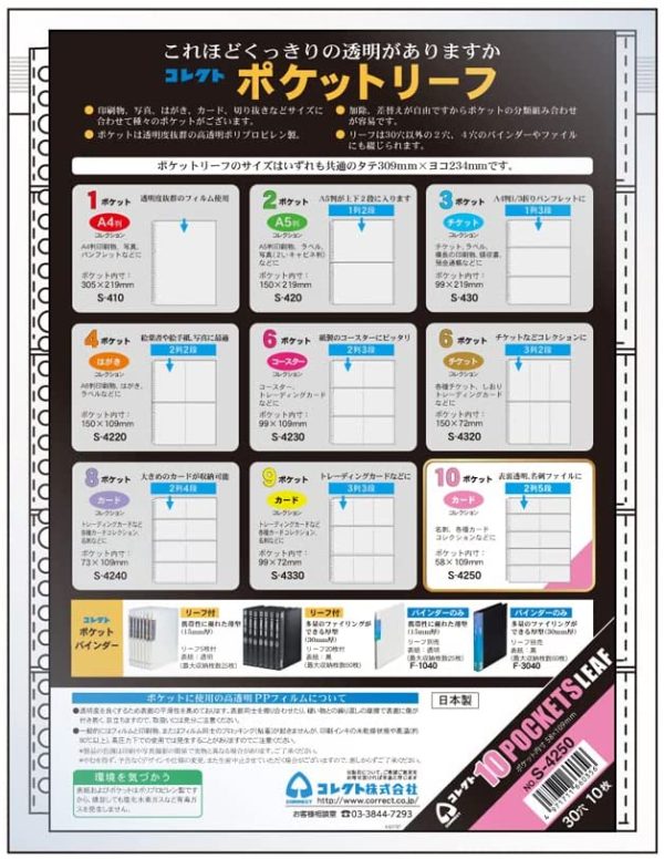 リフィル 透明 ポケットリーフ A4 10ポケット 30穴2列5段 10枚 S-4250 - 画像 (2)