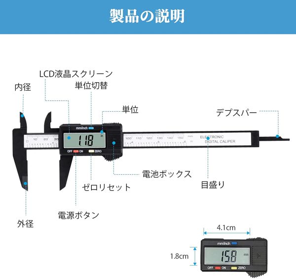 デジタル ノギス 150mm プラスチック製 高精度ノギス LCDディスプレー 外径 内径 深さ 段差測定 ホールド機能 ゼロリセット 防水防塵 電池付 測定工具 精密作業大工DIY - 画像 (6)