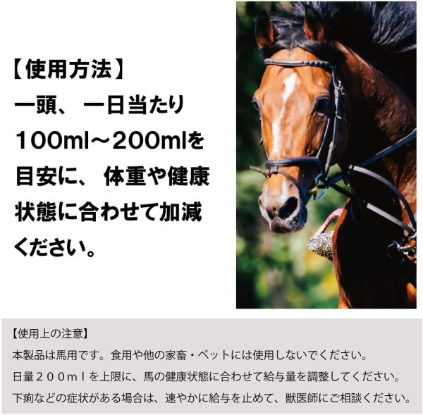 エヌ?ビー?アール 馬用亜麻仁油 馬武将 馬用飼料 1本(1720g) あまに アマニ 黄 - 画像 (4)