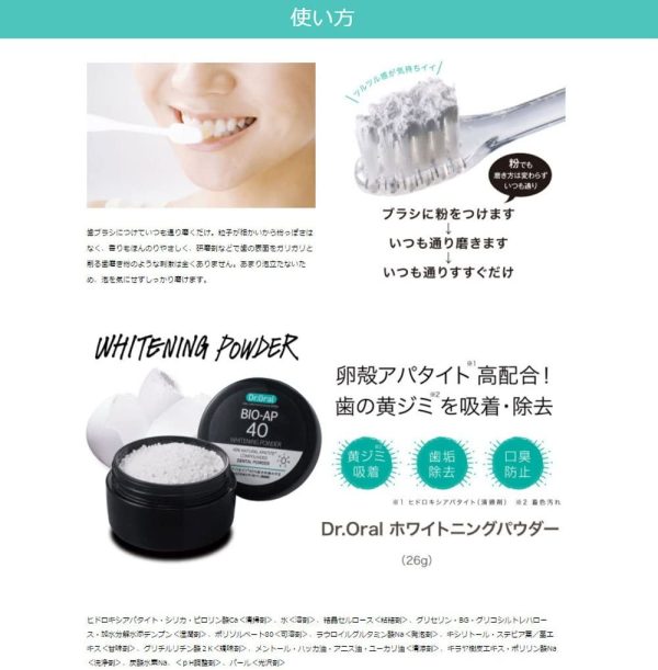 ドクターオーラル (Dr.Oral) Dr.オーラル ホワイトニングパウダー 天然アパタイト40% 配合 【A】ミント 単品 26グラム (x 1) - 画像 (3)