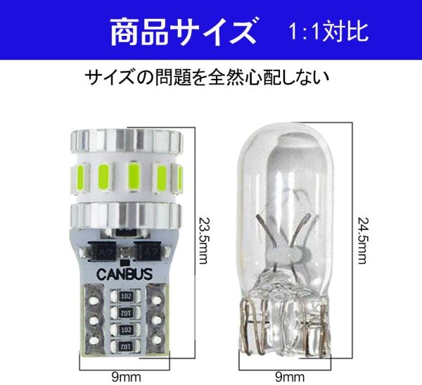 T10 LED 爆光 アイスブルー 2個 キャンセラー内蔵 LED T10 3014LEDチップ18連 12V 車用 ポジション/ライセンスランプ/ナンバー灯/ルームランプ (2個セット) - 画像 (4)