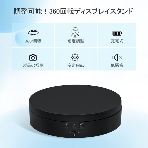 Mcbazel USB 360°回転台 直径13.8CM 電動ターンテーブル 回転式ディスプレイスタンド プラモデル 展示 フィギュア展示 時計回り/反時計回り 安定性 低騒音 省電力 幅広い応用 窓展示/フィギュア/撮影用-ブラック - 画像 (3)