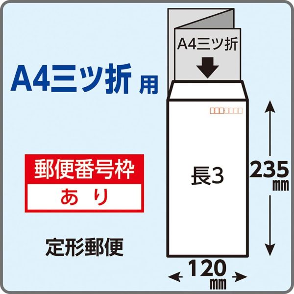 封筒 ソフトカラー 長形3号 100枚 アクア N3S80A - 画像 (3)