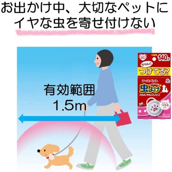 アース?ペット 虫よけわんにゃんクリップ 猫用 ミニサイズ 140日用 - 画像 (7)