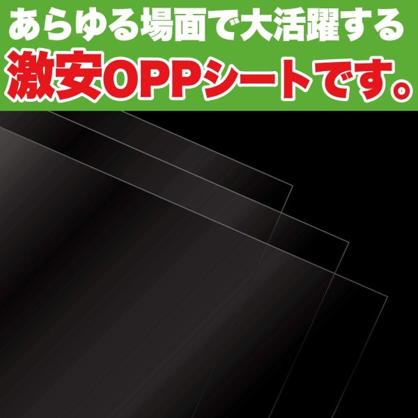 OPPシート 【200x200mm】 透明 食品用 【100枚】 30ミクロン