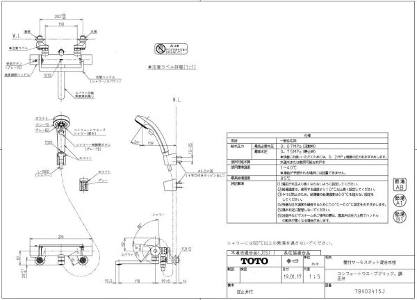 浴室水栓 アーチハンドル/170mm 一般地用 TBV03415J