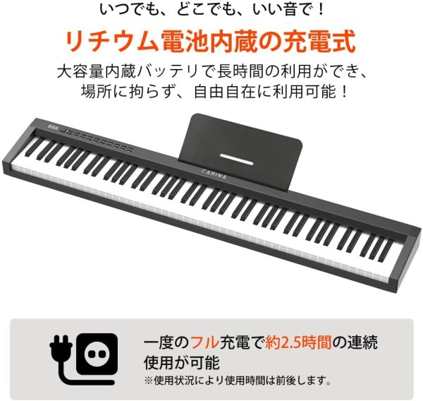 Carina 電子ピアノ 88鍵盤 2022年2月最新版 コンパクト 軽量 スリムデザイン ワイヤレスMIDI対応 ペダル ソフトケース 譜面台 練習用イヤホン 鍵盤シール付き PL保険加入済み - 画像 (8)