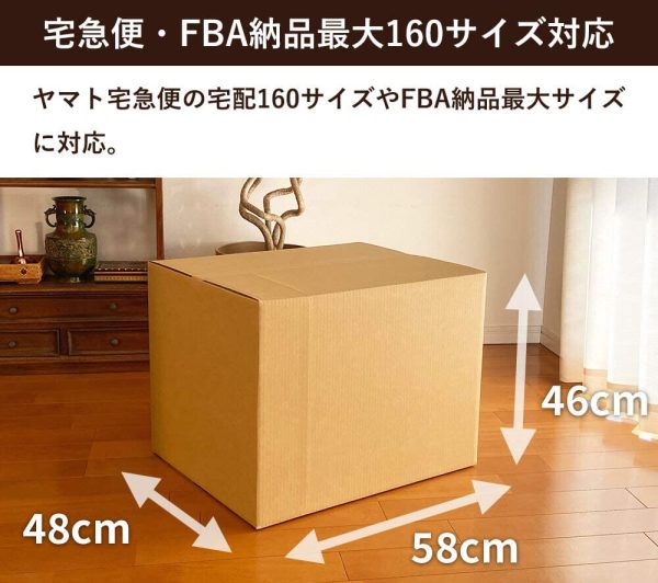 段ボール 160サイズ 2枚セット【58×48×46cm】ダンボール 引っ越し 箱 EMS FD36-0002 - 画像 (8)