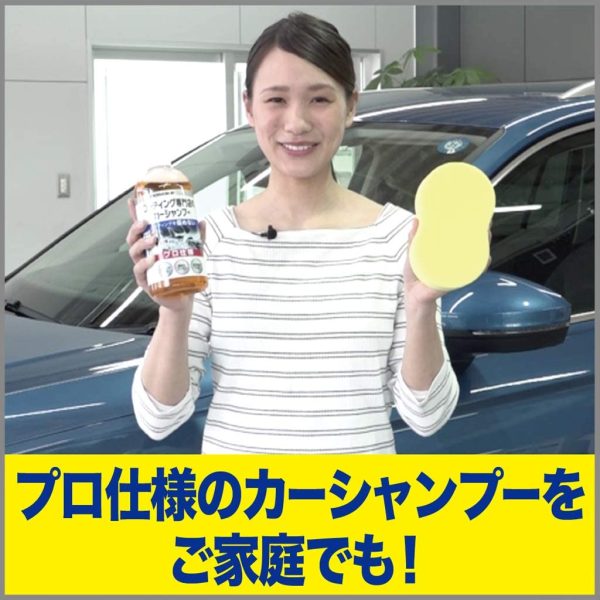 技研(KeePer技研) コーティング専門店のカーシャンプー 洗車シャンプー 車用 700mL(約15回分) I-01 - 画像 (5)