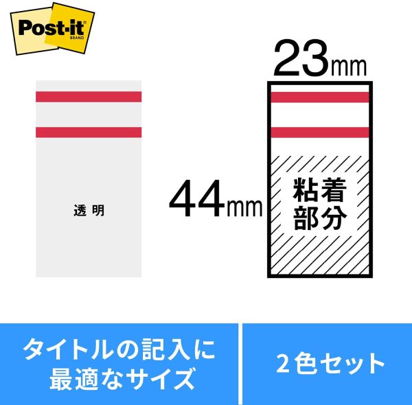 ポストイット 付箋 フィルム インデックス レッド ブルー 44×23mm 100枚×各5冊 6821-1-RB