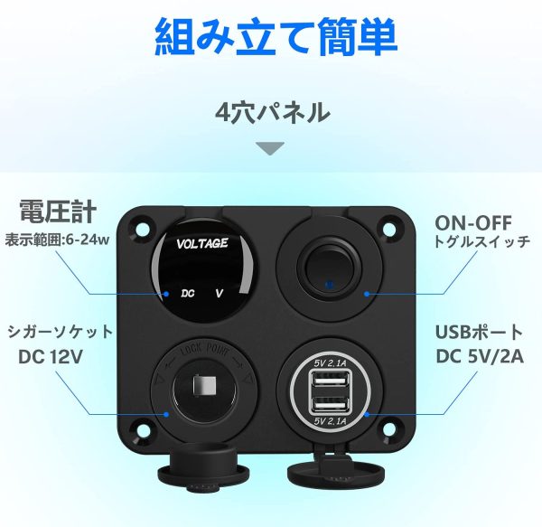 スイッチパネル 4in1 カーチャージャーパネル 防水 usb電源ソケット 4.2A シガーライターソケット ロッカースイッチ LED電圧計付 DC12V 24V 車 船 マリンボート トラック バイク バン スマホに対応 - 画像 (9)