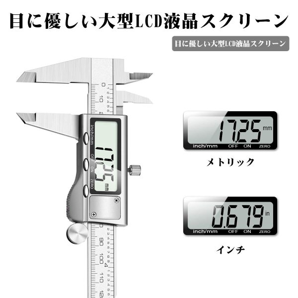 デジタル ノギス  ノギス 電子 ステンレス鋼製 全金属製 高精度 ノギス 150mm LCDディスプレー 外径 内径 深さ 段差 測定 高品質 IPX4防水防塵 靖防ぎ 耐衝撃 単位切替 電池付き 【 日本語説明書 】収納ケース付き 測定工具 精密作業 日曜大工 DIY 測定工具 ゼロリセット（2020全金属版）