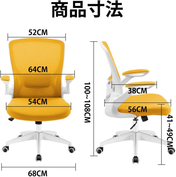 デスクチェア 椅子 パソコン テレワーク 椅子 オフィスチェア 疲れない ワーキングチェア 人間工学 勉強 学習 ランバーサポート付き 360度回転 腰に良い 人気 おしゃれ イエロー KD9060-Yellow - 画像 (4)