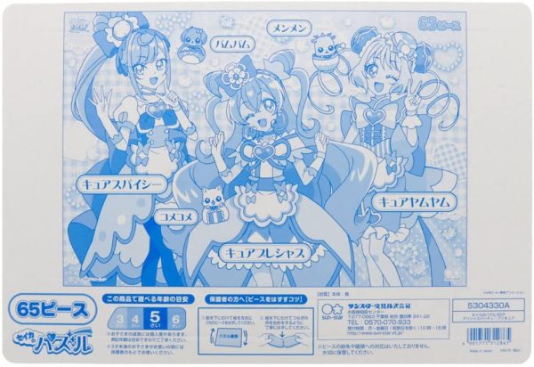 サンスター文具 セイカのパズル65P デリシャスパーティプリキュア - 画像 (3)