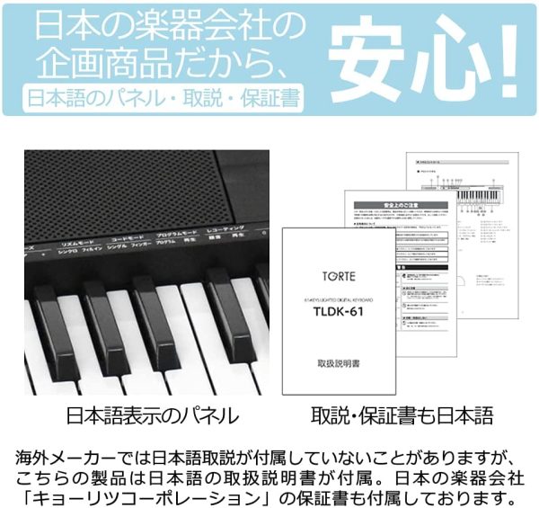 TORTE トルテ 光鍵盤キーボード 61鍵盤 日本語表記 300ボイス 軽量スリム設計 初心者向け TLDK-61/BK (譜面立て/電源アダプター/マイク付き) ブラック - 画像 (2)