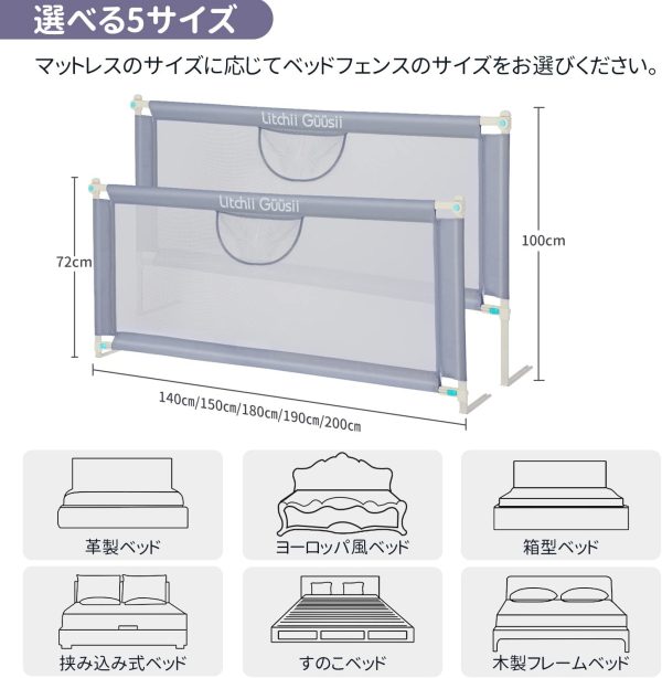 ベッドフェンス ベットガード ベビーサークル 140cm 赤ちゃん 無添加素材 分解式 フェンス サイドガード 28段階調整可能 昇降タイプ 片側昇降可能 お子様のベッドからの 転落防止 安全 メッシュ素材 布団ずれ 蹴り出し 収納便利 取り付け簡単 幼児用 子供用 出産お祝い １枚入り 日本語説明書付き - 画像 (3)