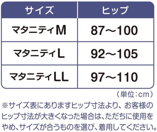 ピジョン 妊娠中から使える骨盤ベルト LLサイズ (x 1) - 画像 (2)