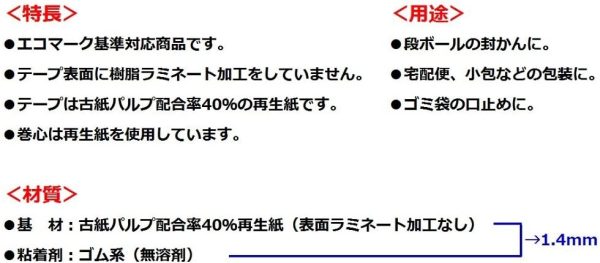 ニチバン ラミオフ再生紙クラフトテープ 50mm×50m巻 3105-50 黄土 - 画像 (8)