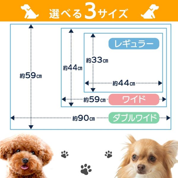 アイリスオーヤマ ペットシーツ 厚型 超吸収 抗菌 消臭 中型犬?大型犬 12時間交換不要 ダブルワイド 20枚入 - 画像 (3)