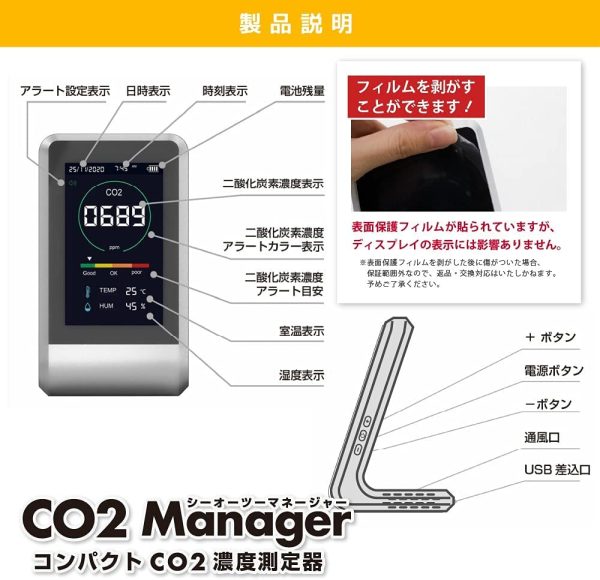 TOAMIT 東亜産業 CO2マネージャー 二酸化炭素濃度測定器 アラート機能付き 充電式 卓上型 アラーム機能 温度 湿度測定 - 画像 (7)