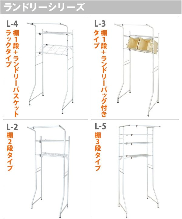 平安伸銅工業 ランドリーラック 棚1段 洗濯かご台?ハンガーバー付き  幅67-97×奥行53×高186cm L-4 - 画像 (3)