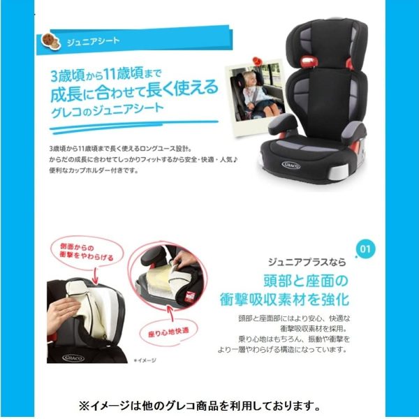 Graco(グレコ) ジュニアシート 3歳頃からロングユース ジュニアプラス DX Junior Plus DX カラフルドット(ブラック) 3歳~ - 画像 (4)