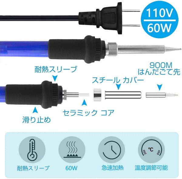 ハンダゴテセット はんだごて 温度調節 5pcs半田ごて先 家電修理 溶接工具 半田付き - 画像 (5)