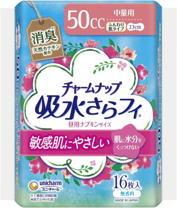 チャームナップ 吸水さらフィ ふんわり肌 中量用 無香料 羽なし 50cc 23cm 16コ入 (尿 吸収ナプキン 尿もれパッド ナプキンサイズ)【軽い尿もれの方】 - 画像 (6)