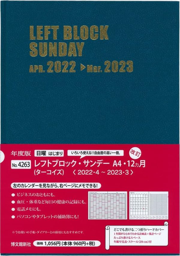 手帳 2022年 4月始まり A4 レフトブロック サンデー 12ヵ月 ターコイズ No.4263 - 画像 (2)