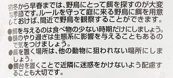 クオリス 野のごちそう 2.8kg