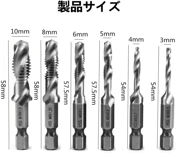 ドリルタップ ドリルビット 六角軸 6本セット 面取りタップ 多機能 穴あけ ねじ切り タップ スパイラル HSS 高速度鋼 M3 M4 M5 M6 M8 M10 タップドリルセット (シルバー) - 画像 (3)