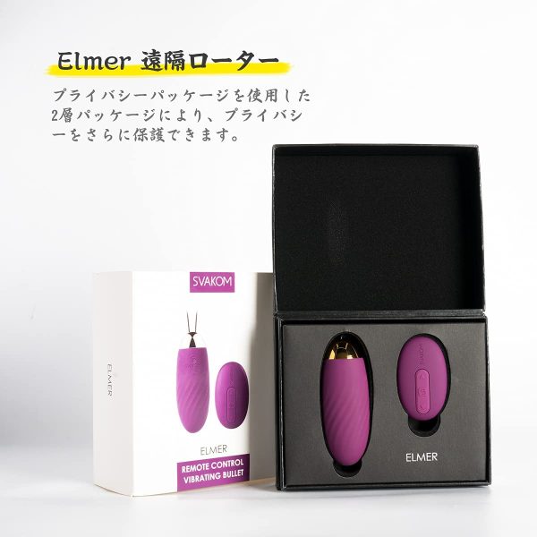 SVAKOM Elmer ローター リモコンバイブ 遠隔可能 ワイヤレス たまご型 ○スポット 防水 静音 USB 充電式 女性用 飛びっこ 電マ 潮吹き 小型 シリコン オナ○ー 大人のおもちゃ スヴァコム vibrato toys アダルトグッズ - 画像 (2)