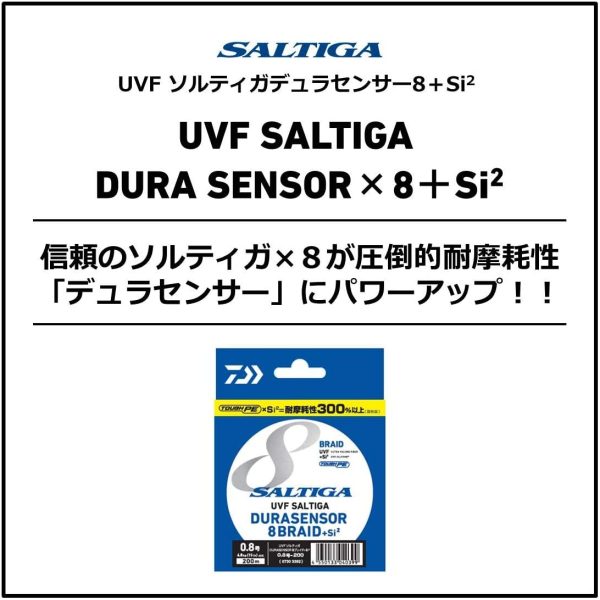 ダイワ(DAIWA) PEライン UVFソルティガデュラセンサーX8+Si2 0.6-10号 200/300/400m カラー - 画像 (5)