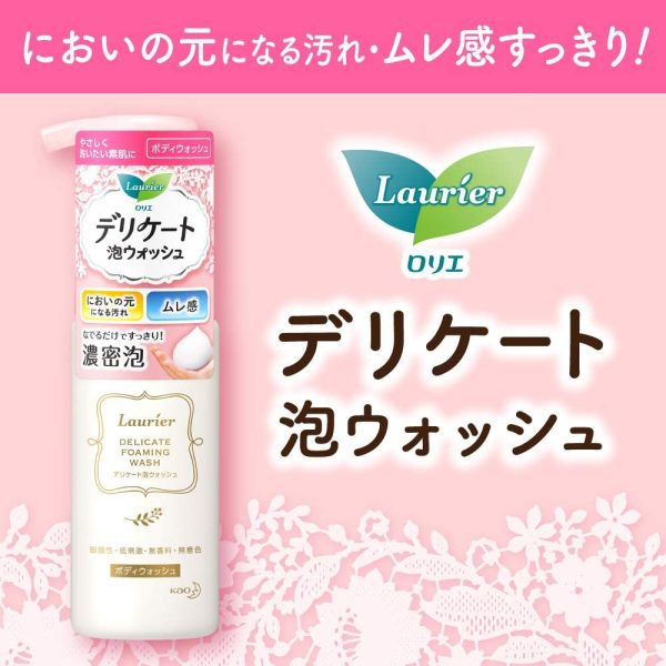 ロリエ デリケート泡ウォッシュ 150ml(デリケートゾーン用全身洗浄料)