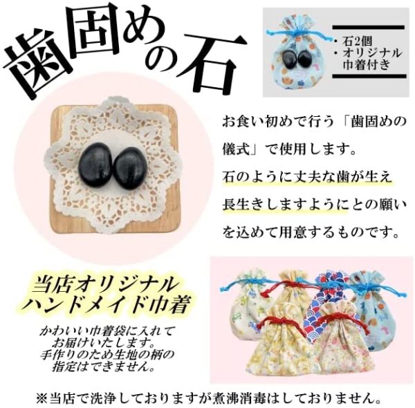 お食い初め 鯛 はまぐり 歯固め石 セット 300g 敷紙 鯛飾り 祝い箸 天然真鯛 焼き鯛 お祝い 料理 蛤 祝鯛 冷蔵 - 画像 (7)