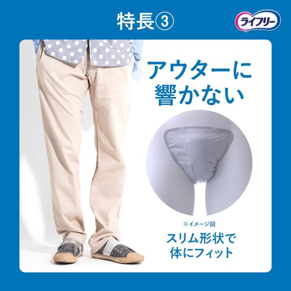 【まとめ買い】ライフリー さわやかパッド 男性用 200cc 特に多い時も安心用 26cm 28枚(14枚×2) 【ちょい漏れが気になる方】 - 画像 (2)