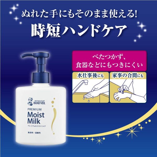 メンソレータム ハンドベール 高密着バリア処方 プレミアムモイストミルク 200mL - 画像 (6)