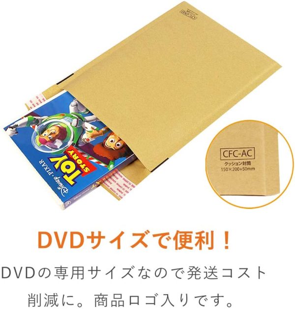 クッション封筒 DVDサイズ （10枚入り） - 画像 (4)