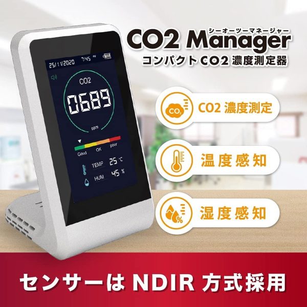 TOAMIT 東亜産業 CO2マネージャー 二酸化炭素濃度測定器 アラート機能付き 充電式 卓上型 アラーム機能 温度 湿度測定 - 画像 (3)