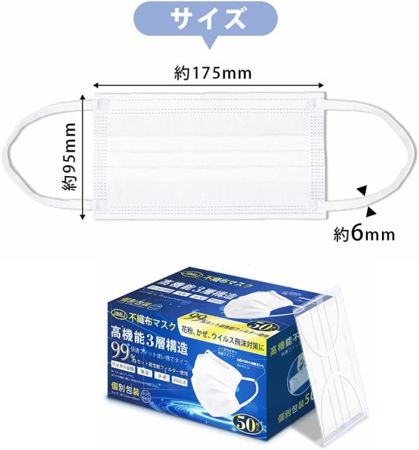 マスク 個包装 50枚入不織布 使い捨てマスク 通気超快適 高性能フィルター 風邪 花粉 飛沫防止 PM2.5 99%カット 日本の品質 - 画像 (2)
