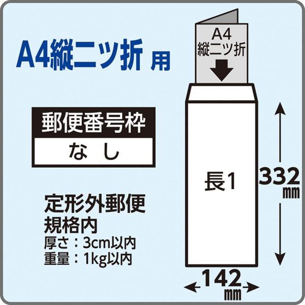 封筒 クラフト 長形1号 100枚 N1K85 - 画像 (3)