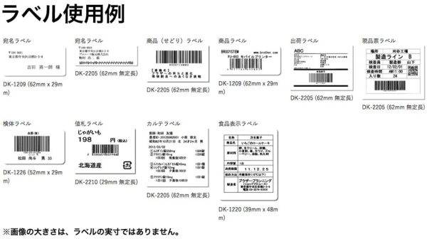 感熱ラベルプリンター QL-800 - 画像 (6)