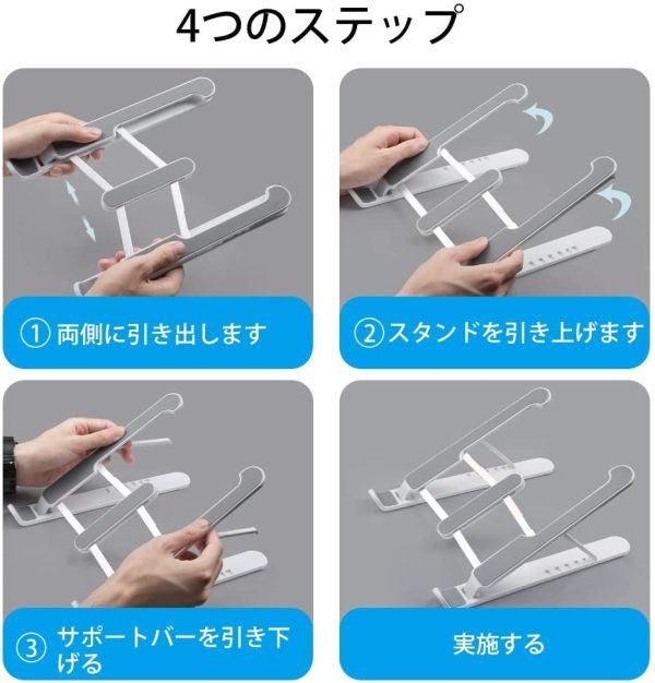 ノートパソコンスタンド pcスタンド 折りたたみ 軽量 パソコン スタンド 8段高さ調節 ノートpc スタンド 持ち運び ABS製 パソコンスタンド 放熱性 安定 ラップトップスタンド 滑り止め ノートパソコン スタンド コンパクト pc スタンド 17インチ対応 携帯スタンド ノートパソコン 台 卓上 収納可能 在宅勤務 laptop stand ノートPC/Mac/MacBook/iPad 10.5-17インチに対応 20kg荷重 ホワイト - 画像 (5)