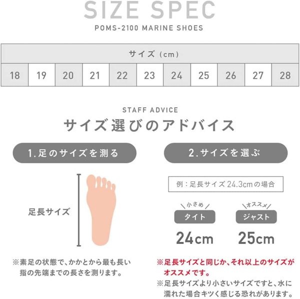 PONTAPES(ポンタペス) マリンシューズ 水陸両用 靴底しっかりソール 足首回り調節可 18～28cm POMS-2100 - 画像 (4)